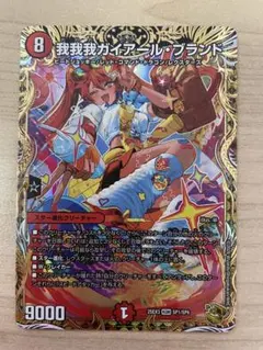 2026年最新】我我我ガイアールブランドの人気アイテム - メルカリ