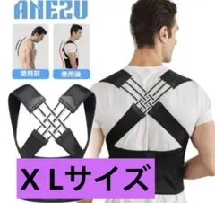 アネズ　ANEZU 2026 姿勢ロック　猫背矯正ベルトXL 姿勢サポーター