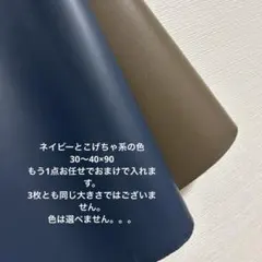 フェイクレザー生地 ネイビー・こげ茶系 ハンドメイド