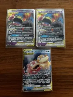 ポケモンカード ヤドン&コダックGX ブラッキー&ダークライGX【2枚