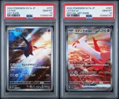 PSA10 ラティオスar・ラティアスsar 連番