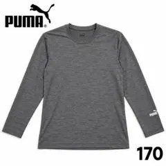PUMA プーマ 長袖Tシャツ 裏起毛 インナー ジュニア 170 グレー