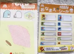 すみっコぐらしペーパークラフト♡モスバーガーのネームシール✩.*˚