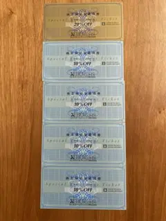 ゼビオ株主優待券　20% OFF 10% OFF 5枚セット　12月31日まで