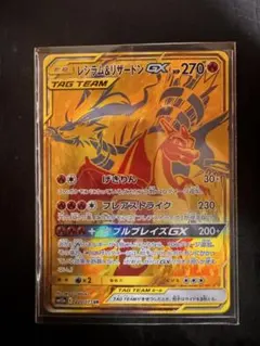 レシラム＆リザードンGX UR SM12a TAG TEAM GXタッグオール… - メルカリ