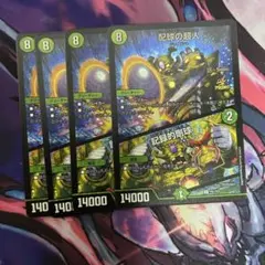 デュエマ　ワーナージャイアント 配球の超人 csプロモ　4枚セット