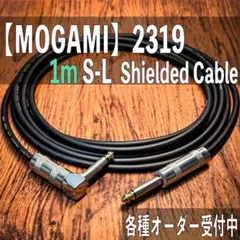 1m MOGAMI 2319 シールドケーブル S-L