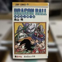 2026年最新】ドラゴンボール 1巻 初版の人気アイテム - メルカリ