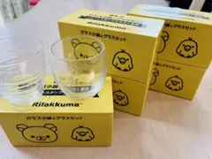 リラックマ　ガラス小鉢とグラスセット