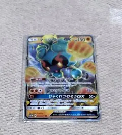 マーシャドー　AR 30枚まとめ売り ポケモンカード ARまとめ売り＋おまけ1枚の計30枚！マーシャドー