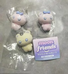 moonfriends マスコットボールチェーン　3点　新品