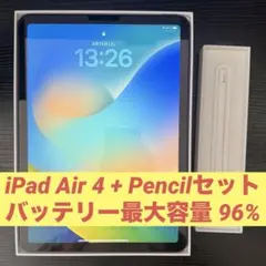 【値下】iPad Air4 64GB Wi-Fi + Apple Pencil2