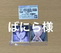 NARUTO疾風伝　ナルト　豆ガシャ色紙　第四弾　うちはサスケ　奈良シカマル