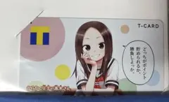 2026年最新】高木さんtカードの人気アイテム - メルカリ