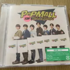 なにわ男子　CD POPMALL 通常盤