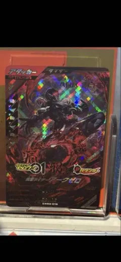 ガンバレジェンズ　LR 　仮面ライダーアークゼロ