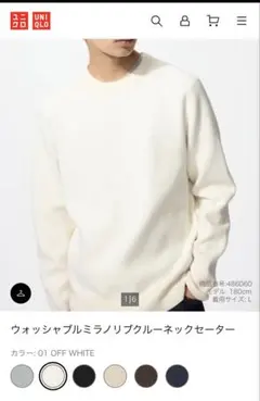 UNIQLO C ◇クルーネックニット　メンズ男女兼用