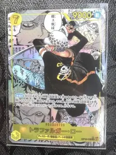 トラファルガー・ロー SEC スーパーパラレル(コミパラ) OP10-119