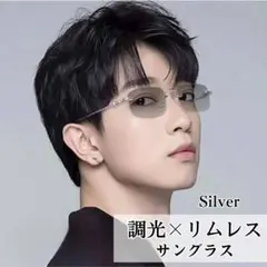 リムレス×スクエア型の調光サングラス Y2K 韓国 90s フォトクロミック