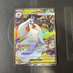 ポケモンカードゲームメガドリームexメガユキメノコex SAR