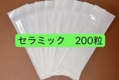 200粒 セラミック粒 耳つぼシール 耳ツボジュエリー 金属不使用 透明クリアi