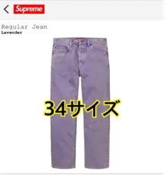 32サイズ★supreme 24ss regular jean lavender Supreme Regular Jean Lavender • 32