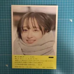 日向坂46 影山優佳1st写真集「知らないことだらけ」　初版本
