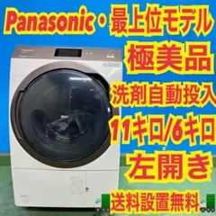 Panasonic cuble VG1300R完全分解洗浄2019年 - メルカリ
