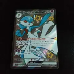 サーナイトEX 328/190 SSR