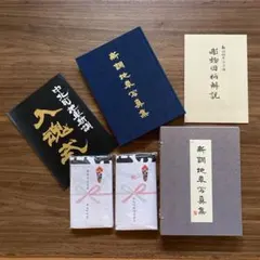 だんじり記念誌 下野町(先代) 岸和田 - メルカリ