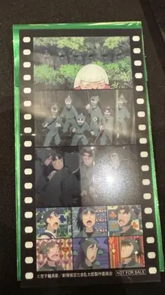 劇場版 忍たま乱太郎 ドクタケ忍者隊最強の軍師 フィルムカード 六年生 特典