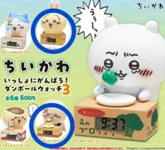ちいかわ 　ダンボールウォッチ3　2個セット(うさぎ&ラッコ)
