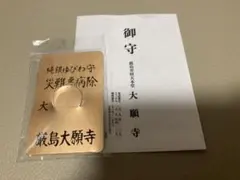 ◆宮島 厳島大願寺 龍神 純銀ゆびわ守 大 17号 災難悪病除 指輪 市杵島姫命