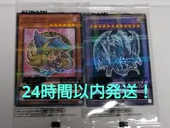 遊戯王　ブラック・マジシャン・ガール＆ 青眼の究極竜 セブンイレブン限定