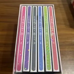 その着せ替え人形は恋をする 全6巻セット