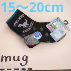 キッズ靴下 15~20cm 3足組