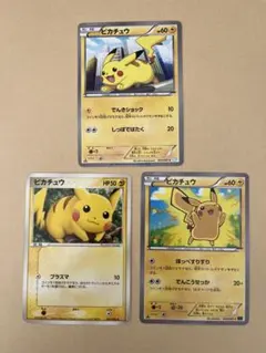 ポケモンカード ピカチュウ 旧裏 3枚セット - メルカリ