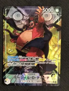 ワンピースカード 決戦の刻 マーシャル・D・ティーチ リーダーパラレル
