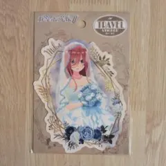五等分の花嫁　中野三玖 ステッカー