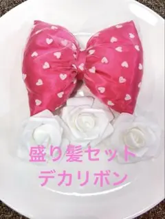 yuki♡ プロフご確認下さい♡*゜+様 リクエスト 2点 まとめ商品