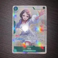 ワンピースカード 王族の血統 R（パラレル）リム OP10-037