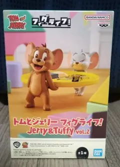 トムとジェリー　フィグライフ　Jerry＆Tuffy vol.2