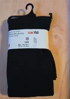 レギンス 150