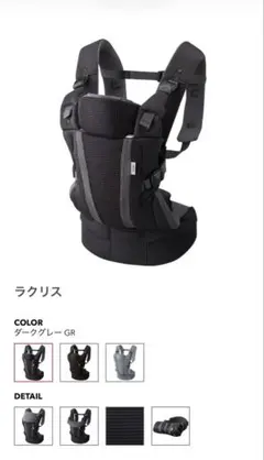 新品未開封 未使用品 Aprica アップリカ 抱っこ紐 ラクリス
