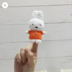 絵本の指人形　Dick Bruna ミッフィー miffy フィンガーパペットのサムネイル