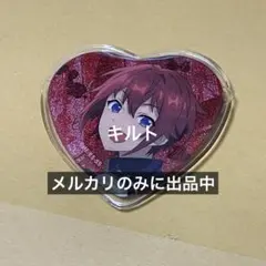 1点 朱桜司 ハート型グリッター缶バッジ あんスタ 5周年
