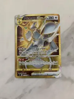 アルセウスVSTAR UR S9 スターバース 125/100