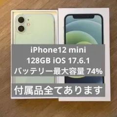 iPhone12 128GB Wi-Fi Bluetooth動作不良 - メルカリ