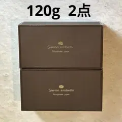 ニナファーム サヴォン アンベリール サヴォンアンベリール 3点セット