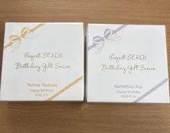 プロセカ バースデーギフト 天馬司 神代類